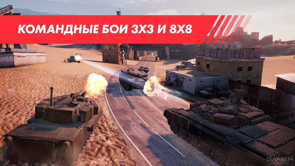 Скачать armored warfare assault на андроид со встроенным кэшем