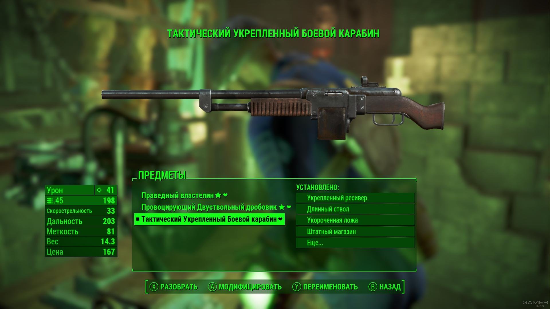 Fallout 4 все произносимые имена фото 111
