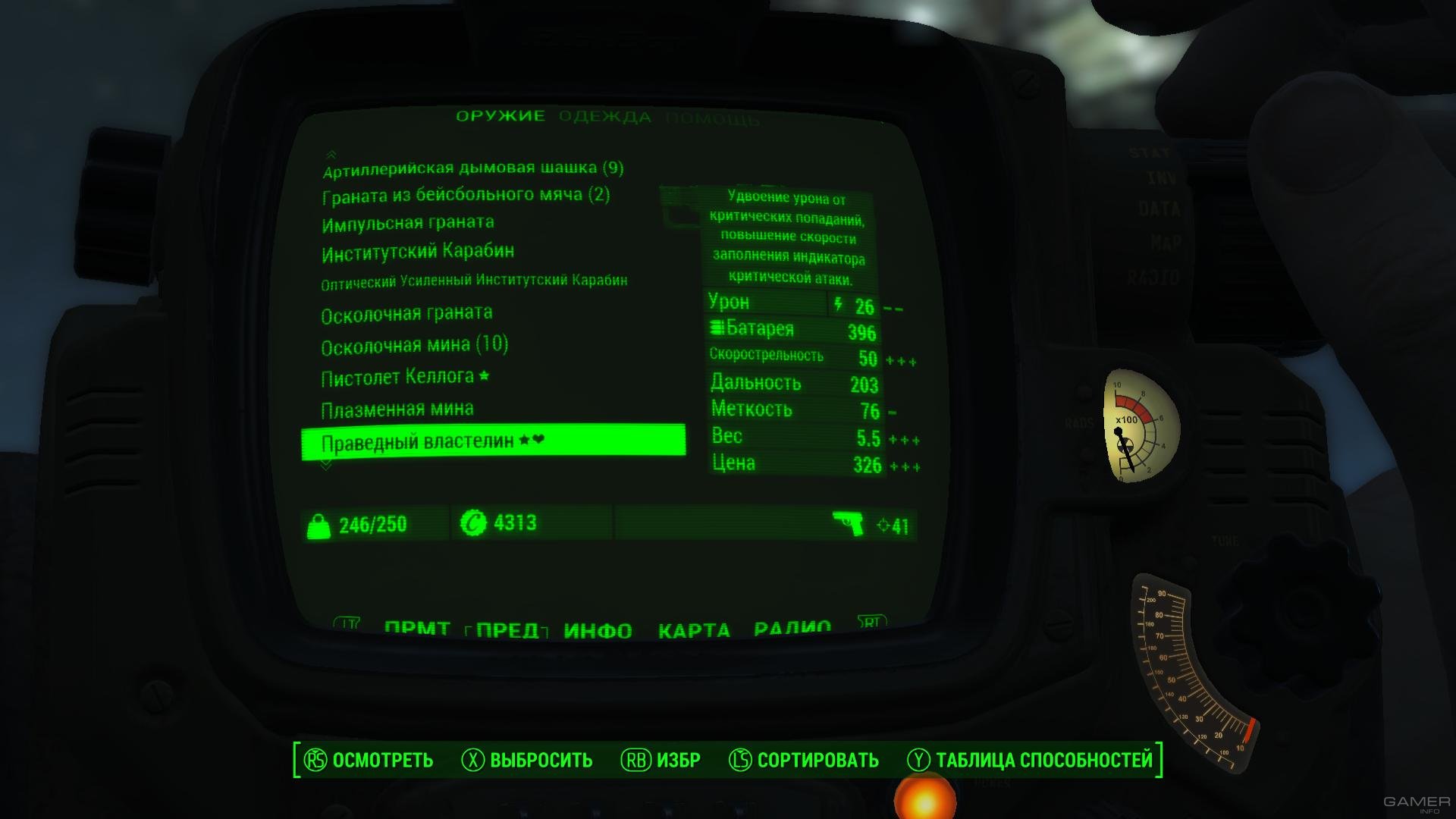 Fallout 4 прокачка способностей фото 59