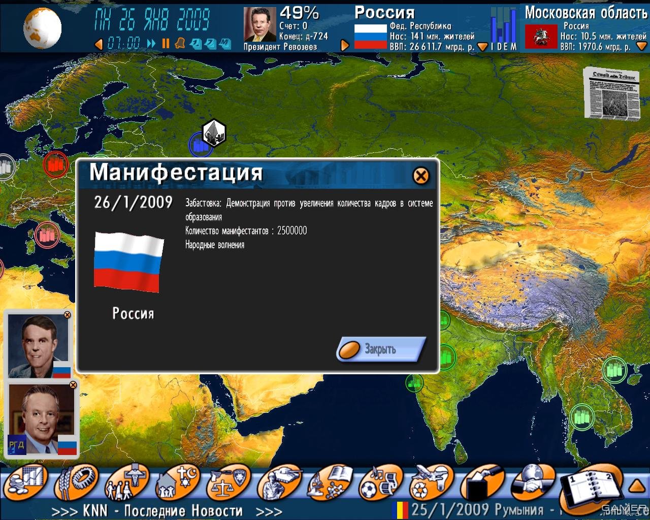 geopolitical simulator 4 download