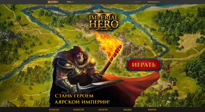 Скриншот игры Imperial Hero 2