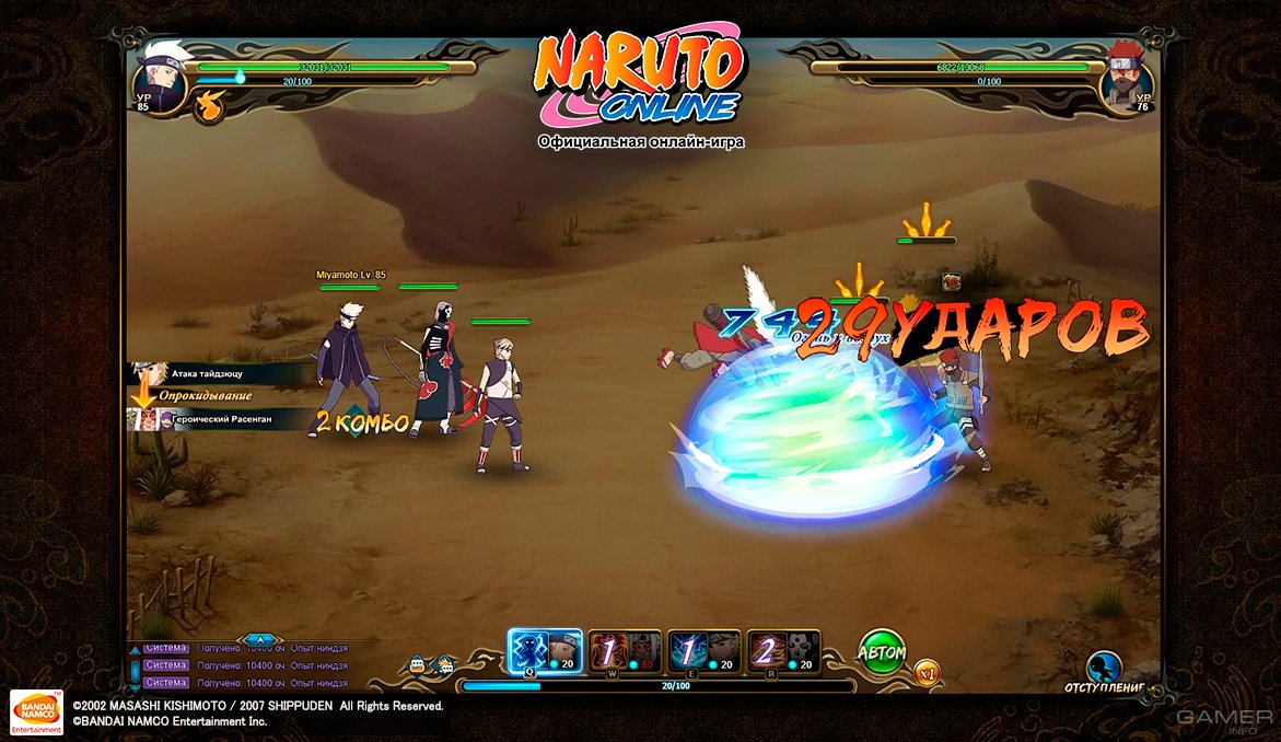 Nartuo Online